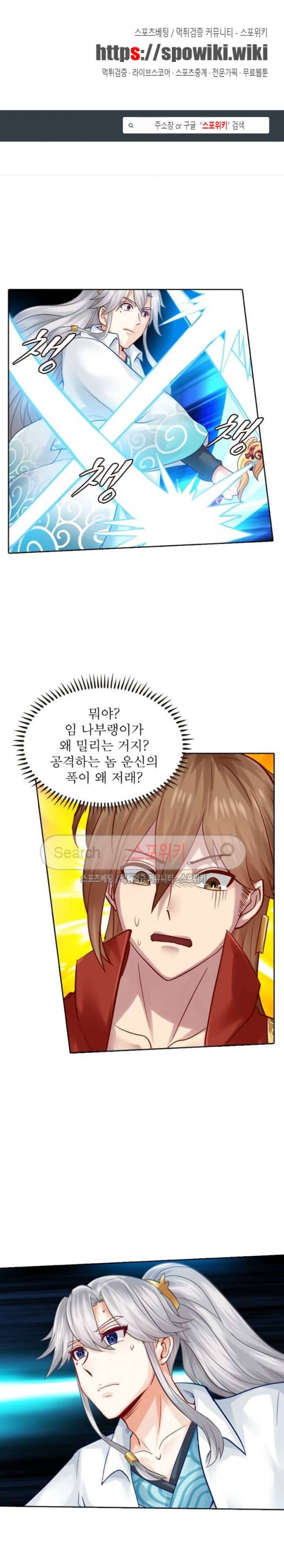 천신의 검혼 56화 1