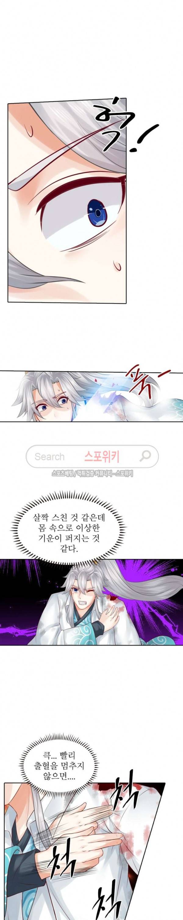 천신의 검혼 56화 2
