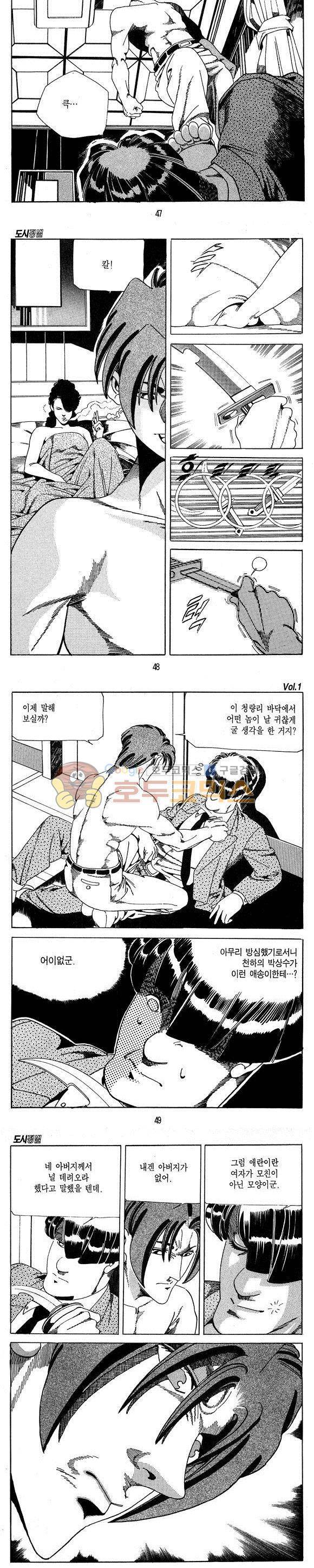 도시정벌 1부 1권 13