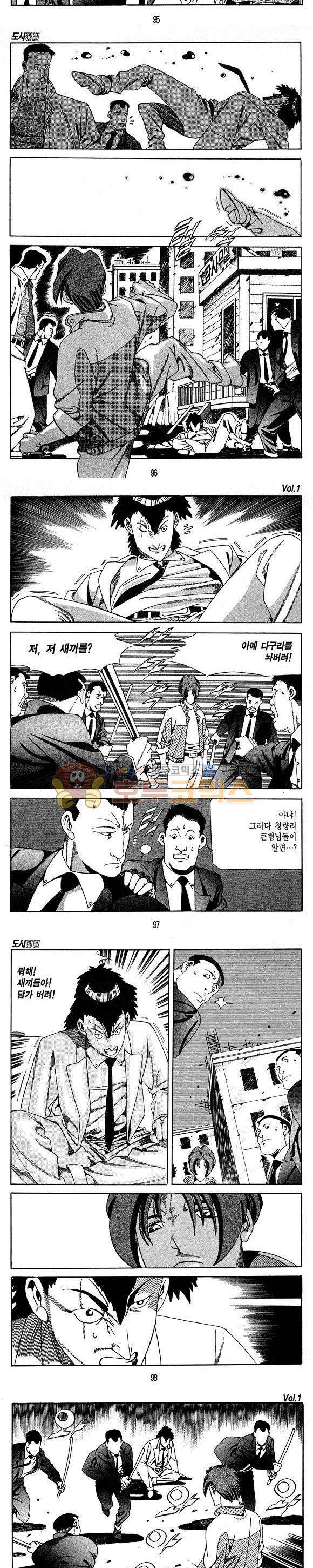 도시정벌 1부 1권 27