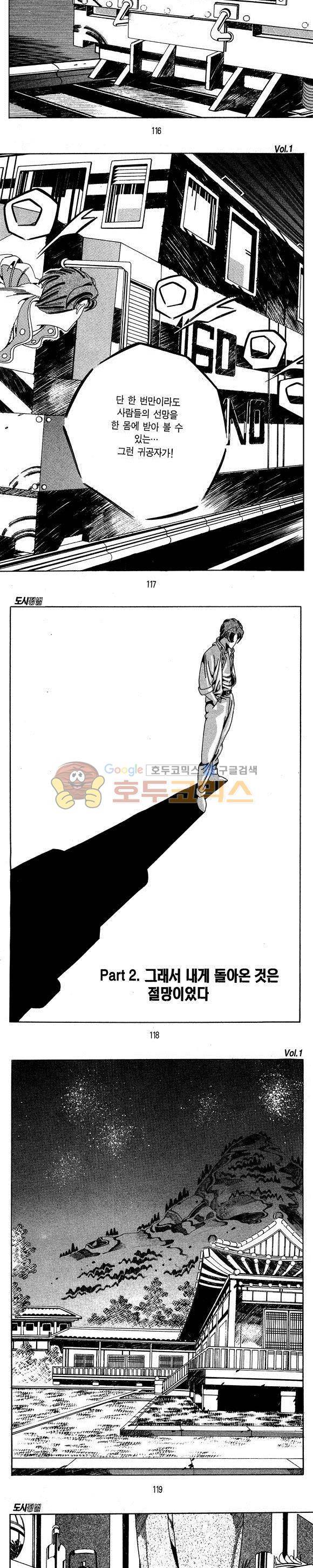 도시정벌 1부 1권 33