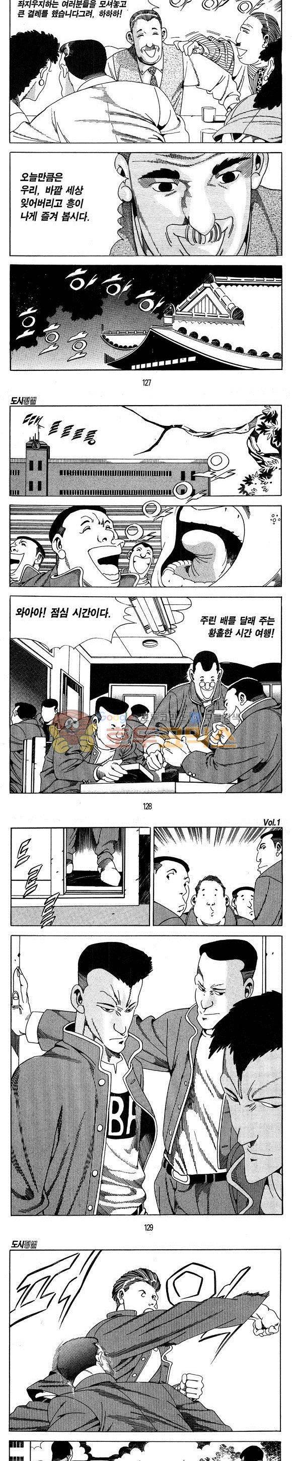 도시정벌 1부 1권 36
