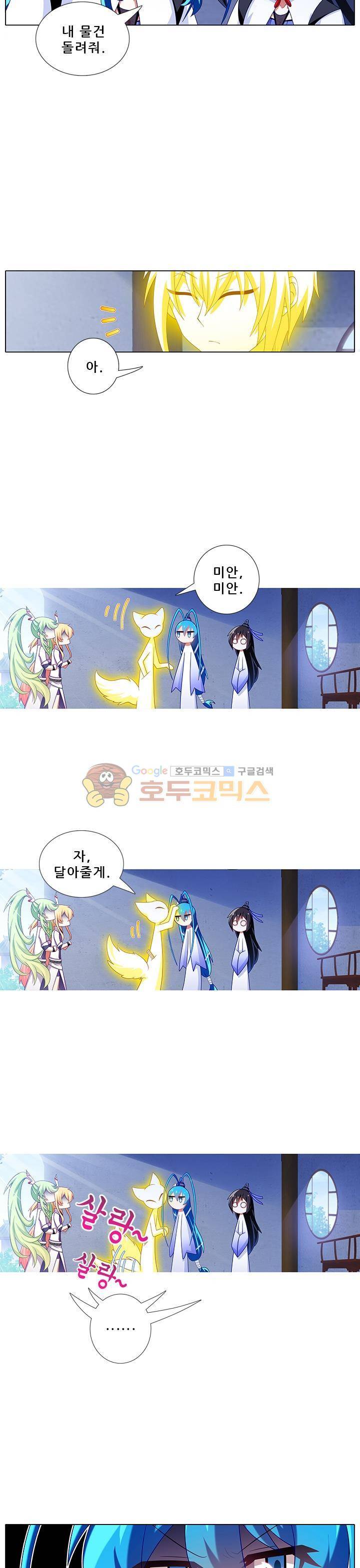 또라이 대사형 무림생존기 216화 4