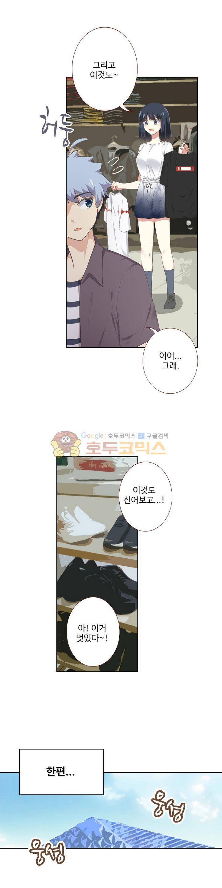 나의 그녀는 구미호 220화 1