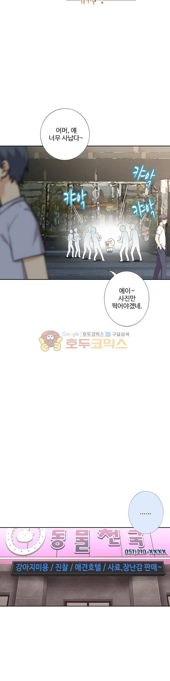 나의 그녀는 구미호 220화 4
