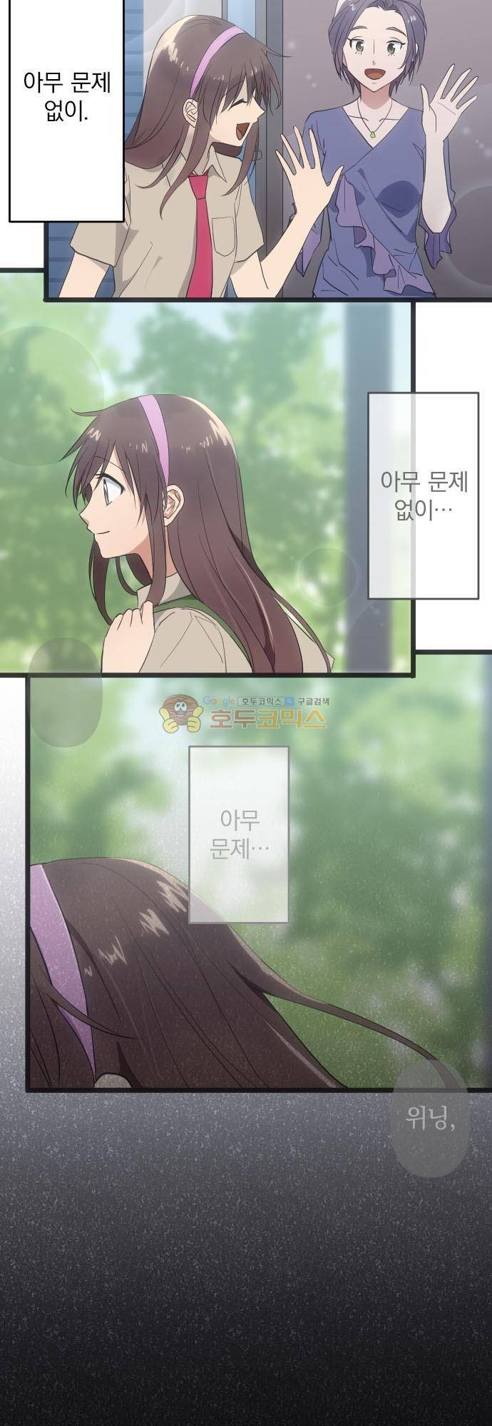 달 소년 137화 - 아무 문제 없어 3