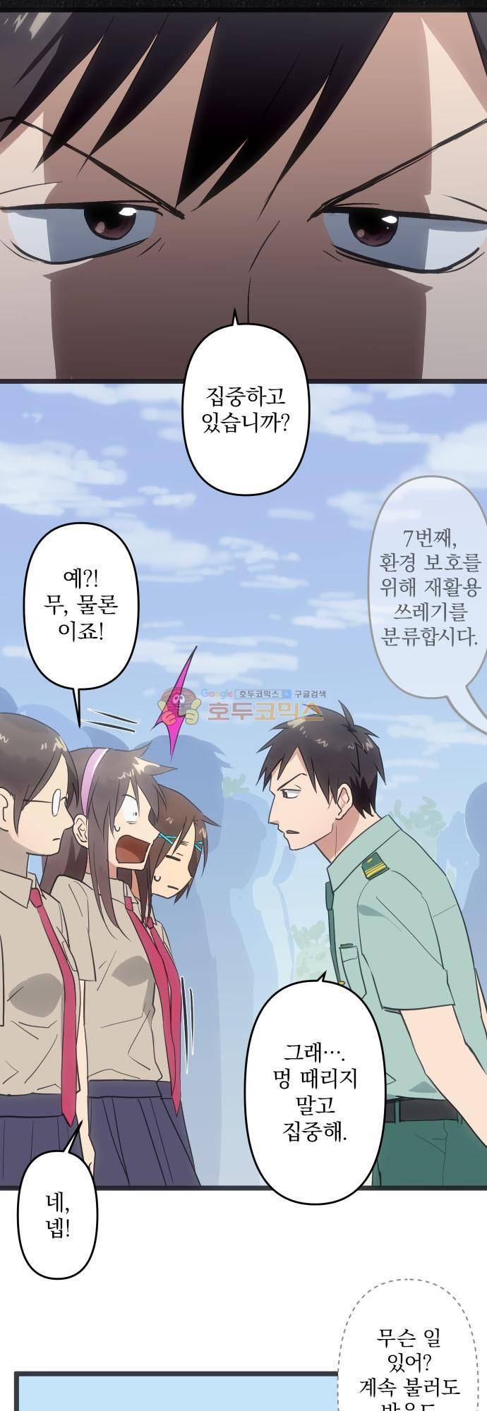 달 소년 137화 - 아무 문제 없어 4