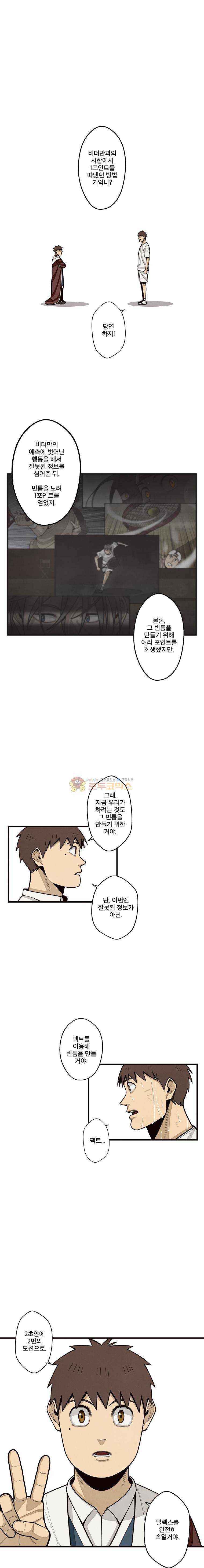 프레너미 4부 28화 1