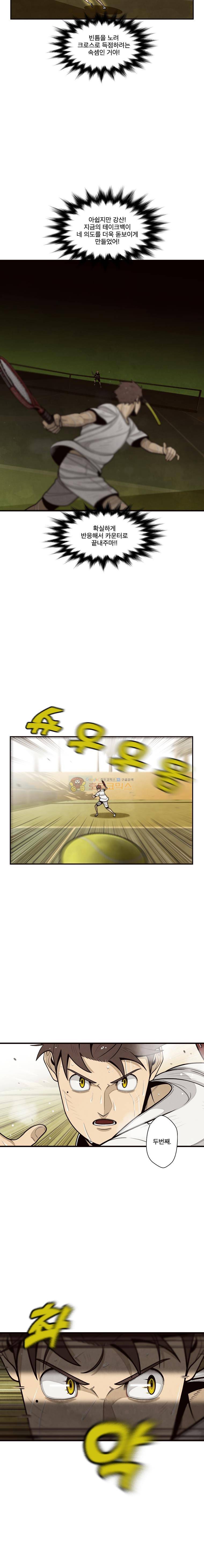 프레너미 4부 28화 3