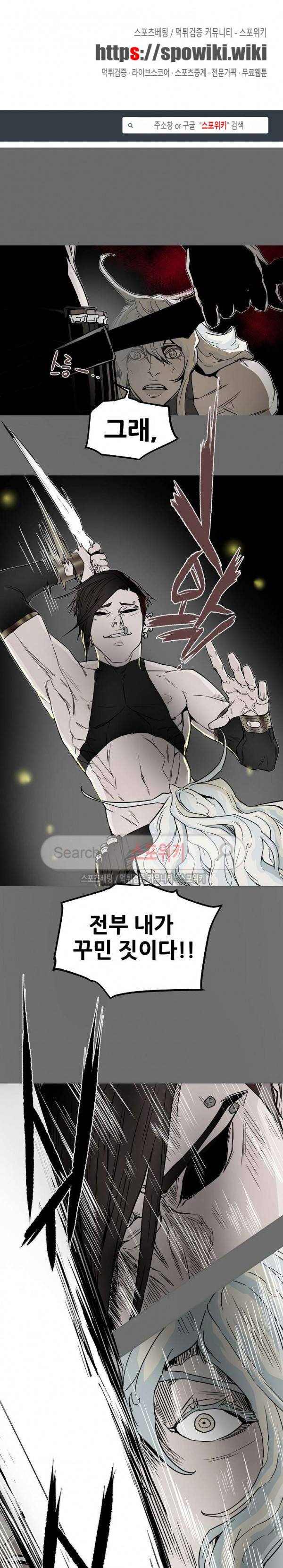 나, 사랑하다 56화 1