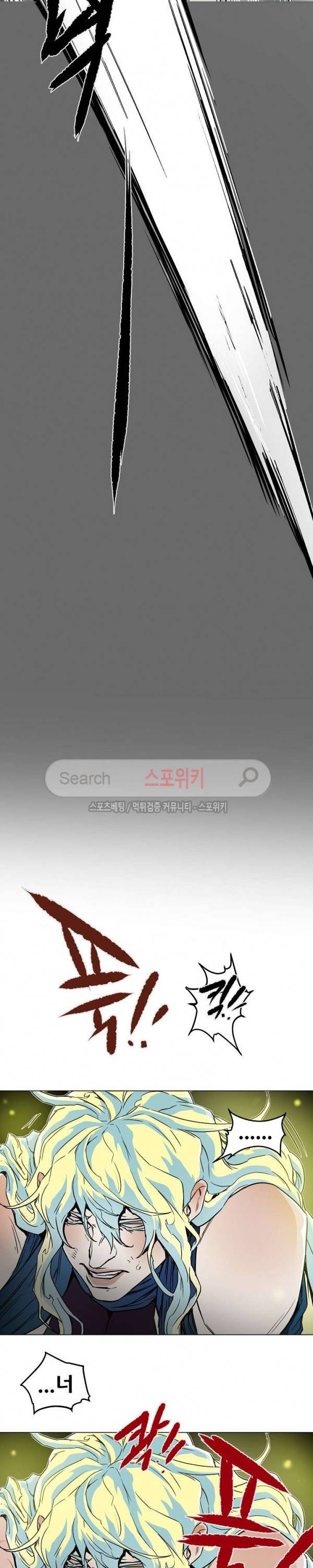 나, 사랑하다 56화 2