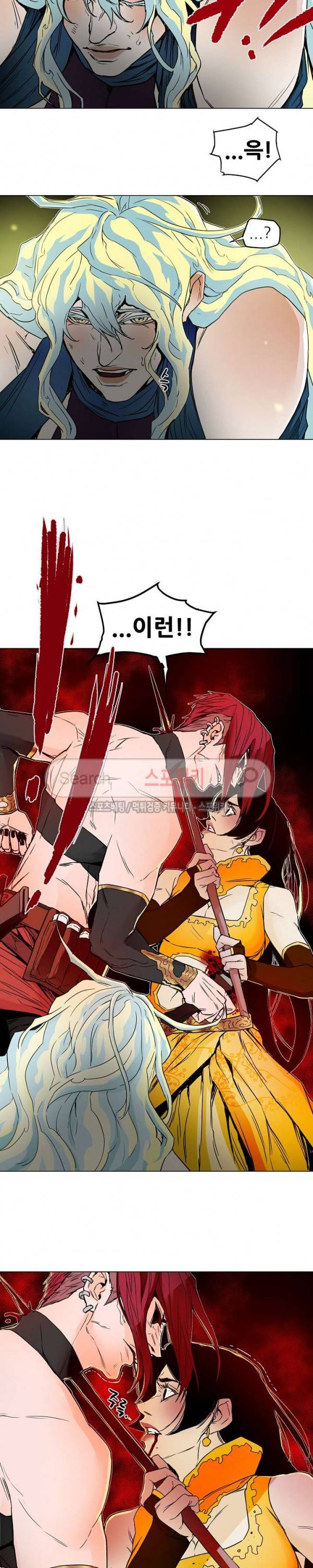 나, 사랑하다 56화 3