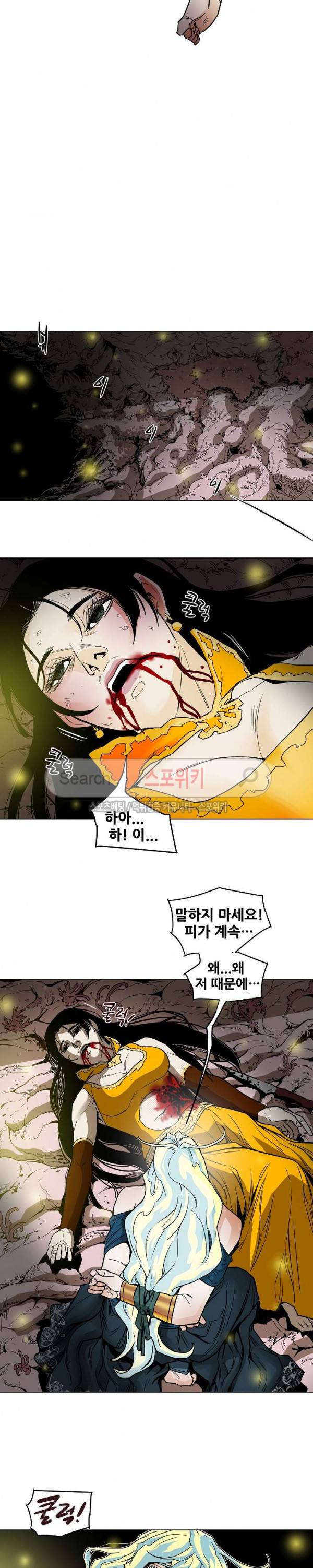 나, 사랑하다 56화 6