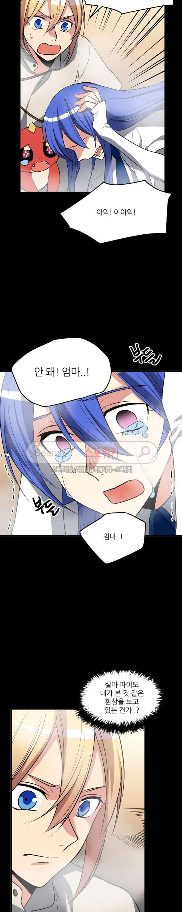 무한마력의 초보검사 90화 2