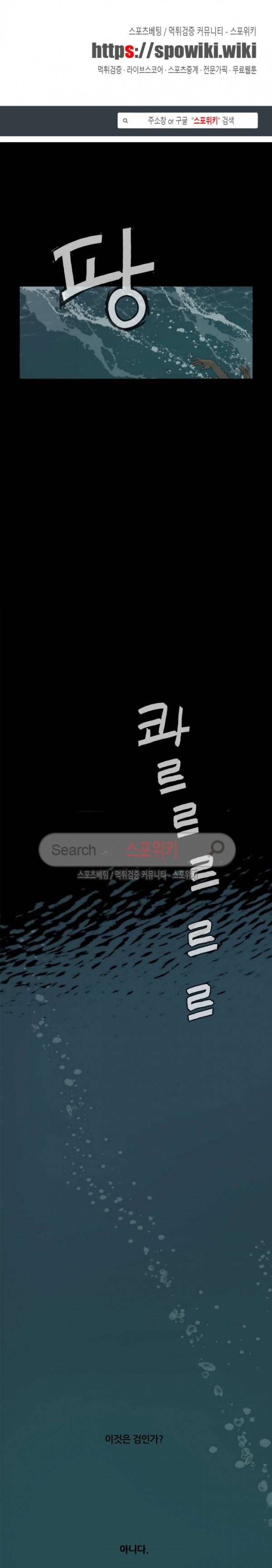 명검 80화 1