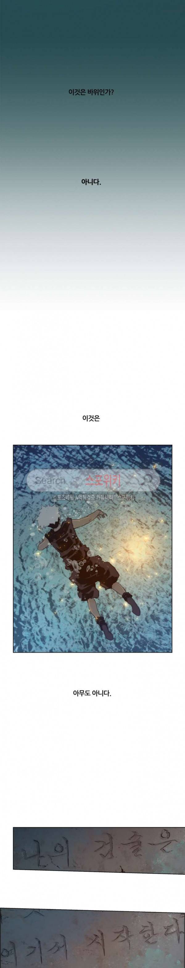 명검 80화 2