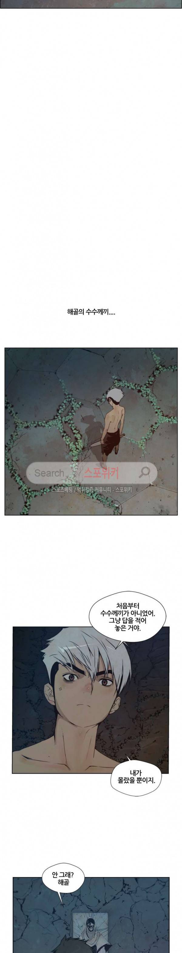 명검 80화 3