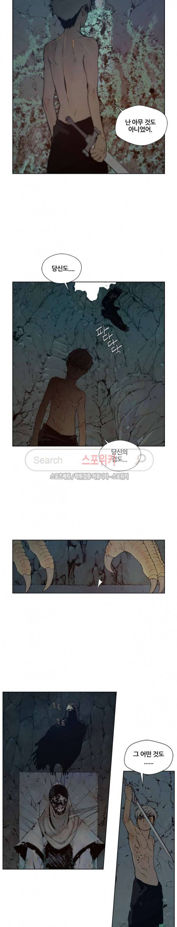 명검 80화 4