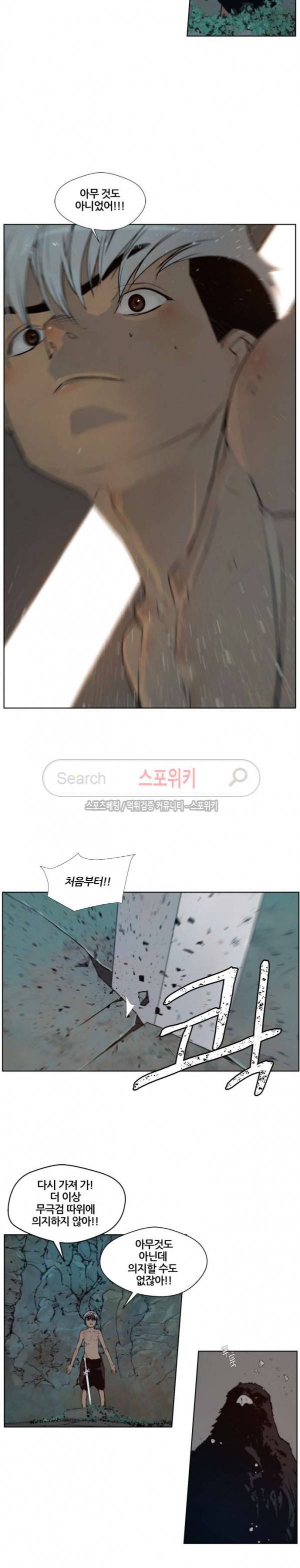 명검 80화 5