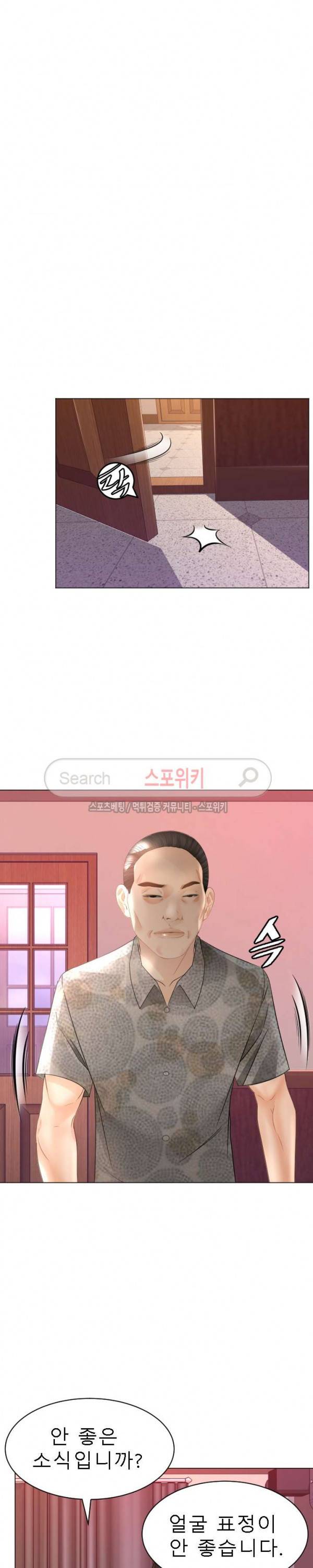 평양식당 향이 36화 5