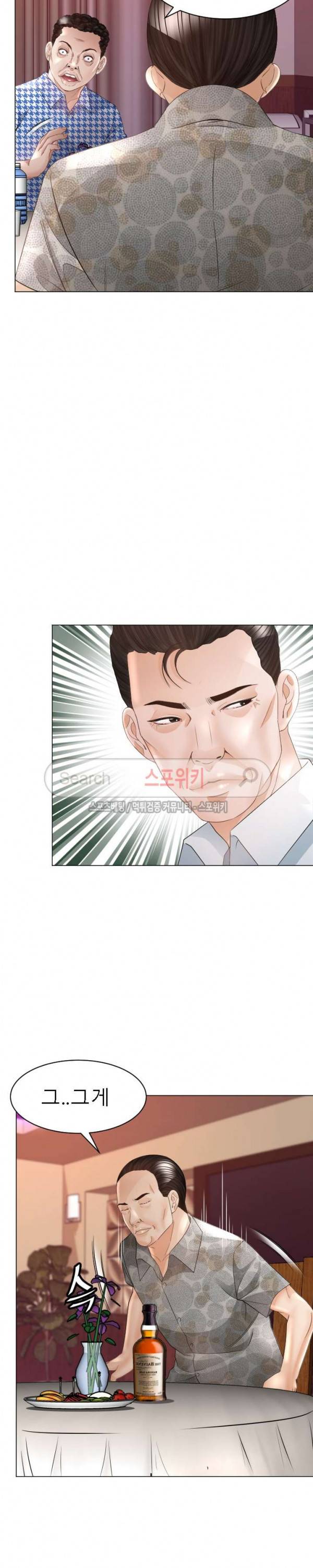 평양식당 향이 36화 6