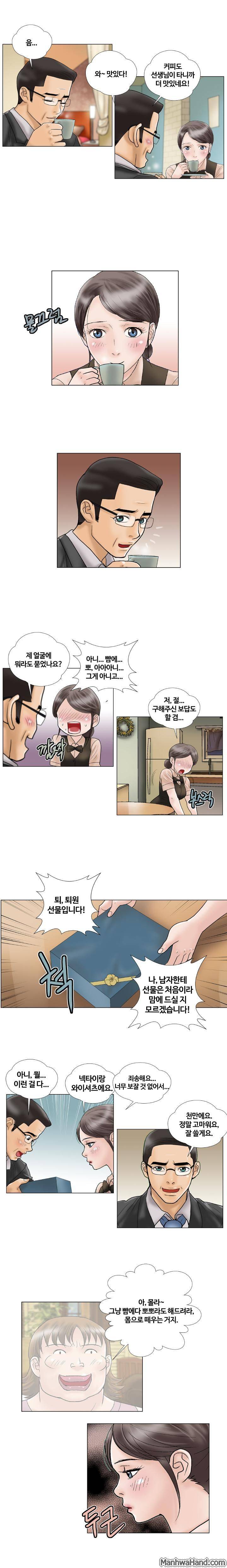 위험한 사랑 12화 3