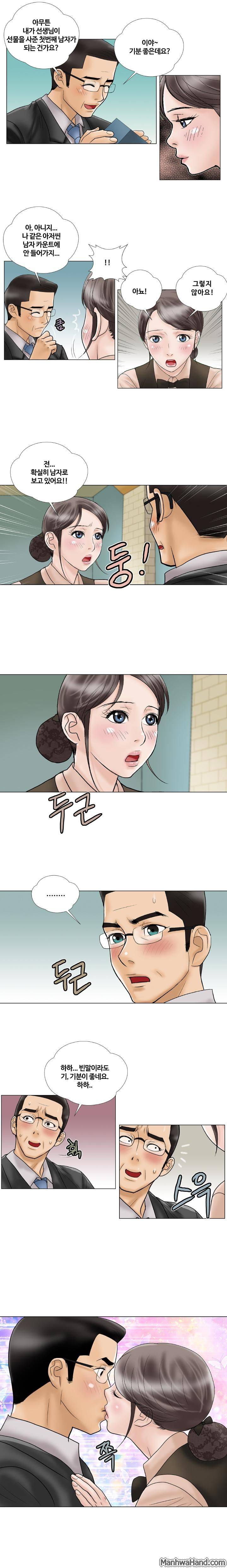 위험한 사랑 12화 4