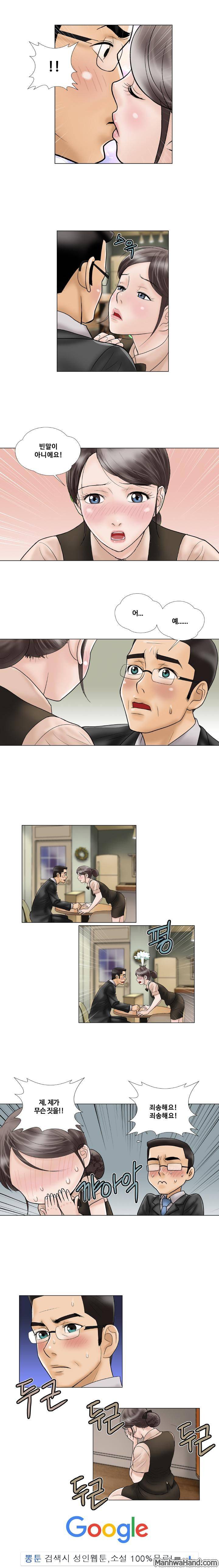 위험한 사랑 12화 5
