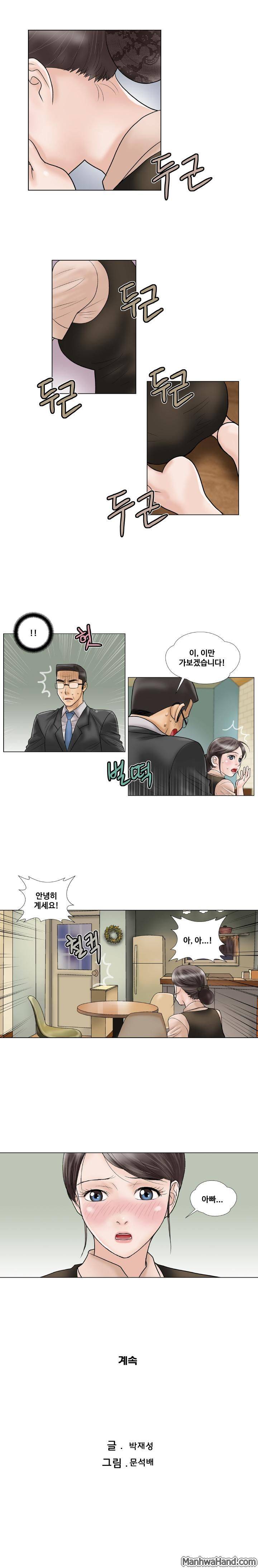 위험한 사랑 12화 6