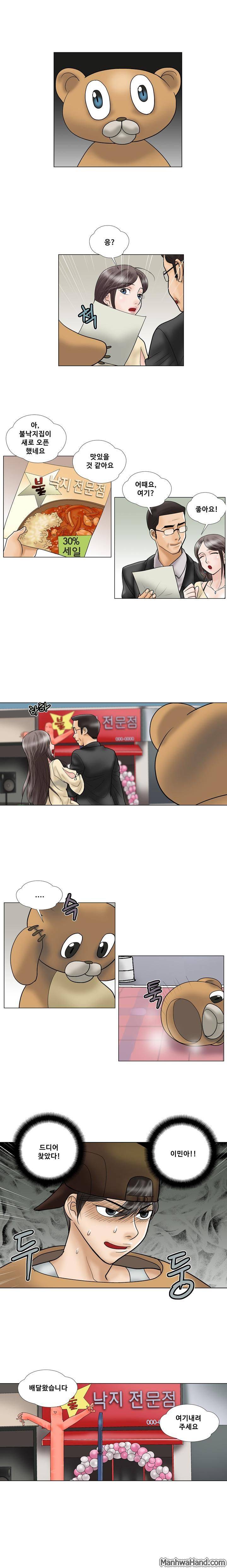 위험한 사랑 22화 2