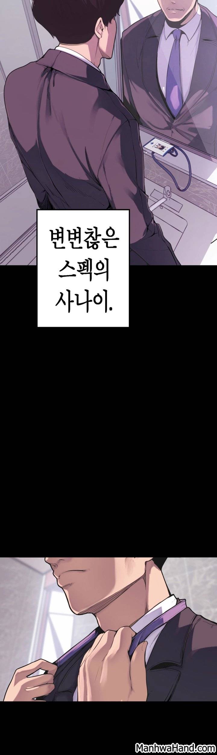 멋진 신세계 1화 3