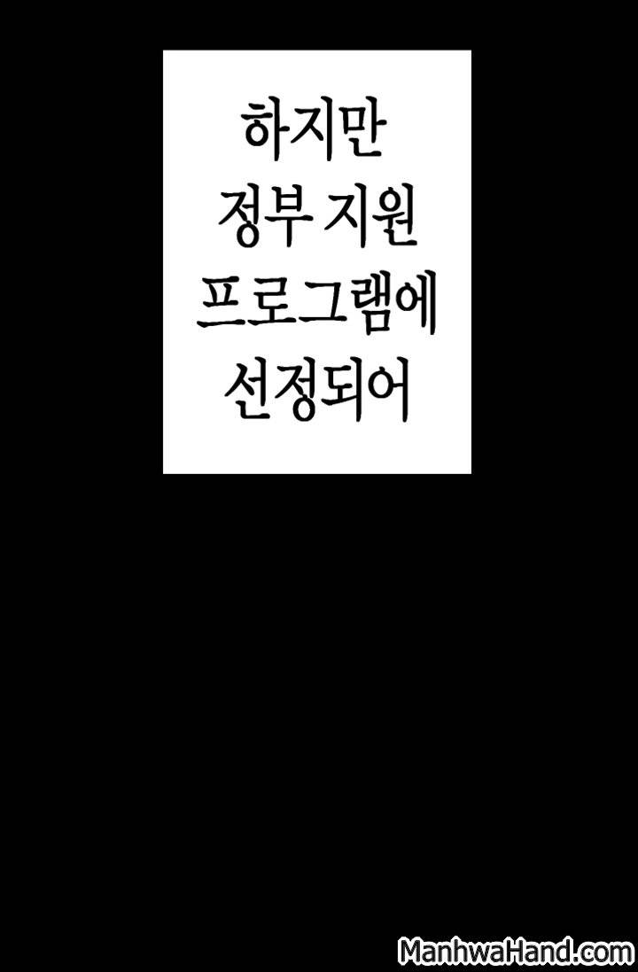 멋진 신세계 1화 4