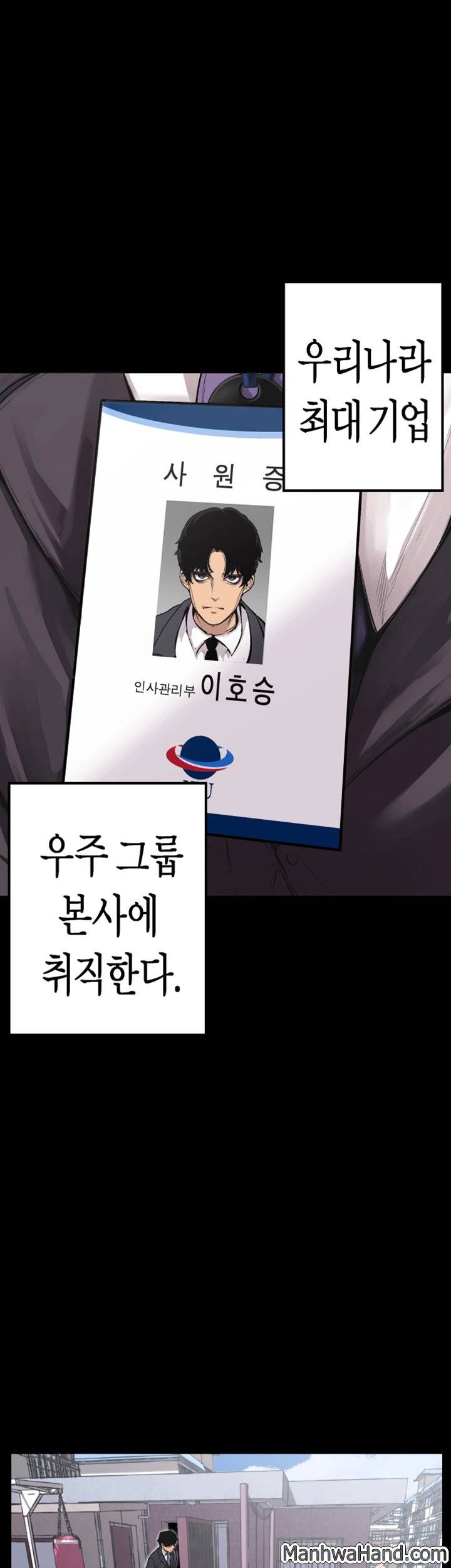 멋진 신세계 1화 5