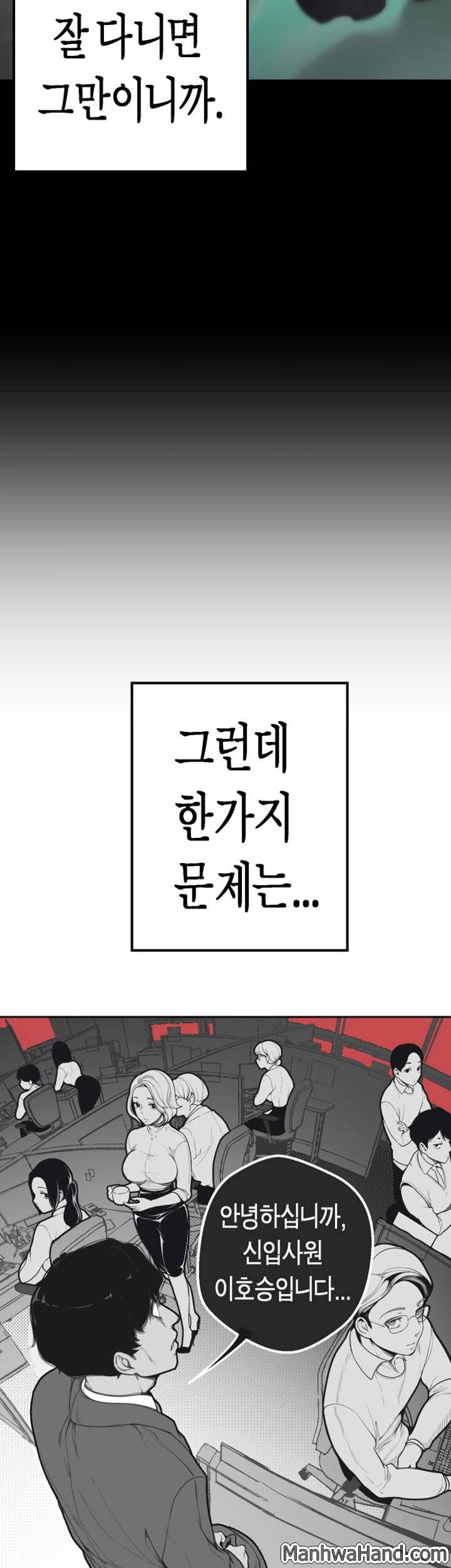 멋진 신세계 1화 7