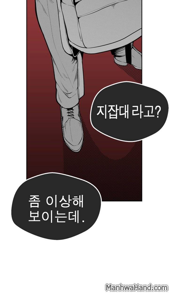 멋진 신세계 1화 9