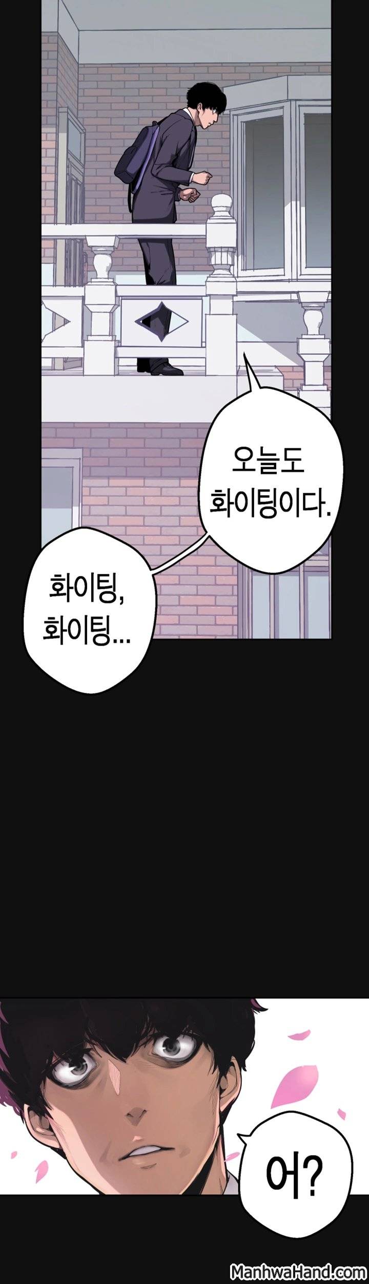 멋진 신세계 1화 11