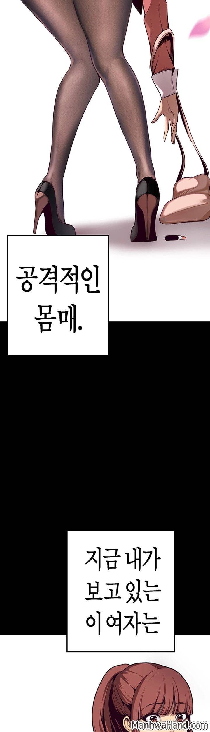 멋진 신세계 1화 16