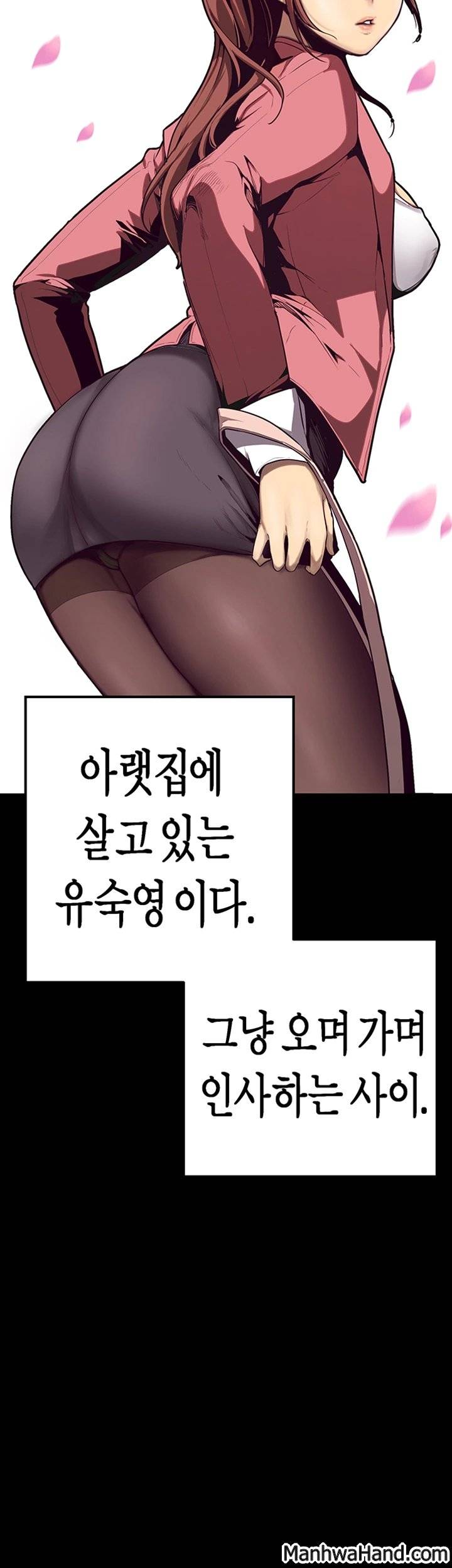멋진 신세계 1화 17