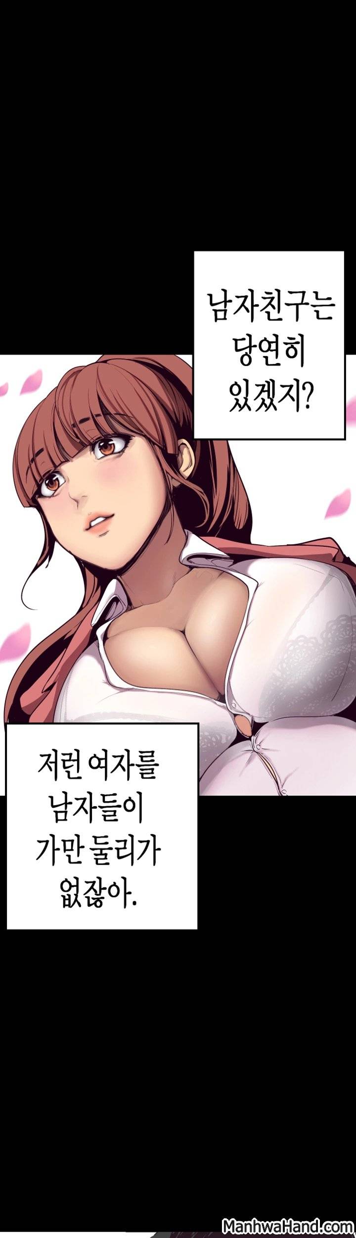 멋진 신세계 1화 19