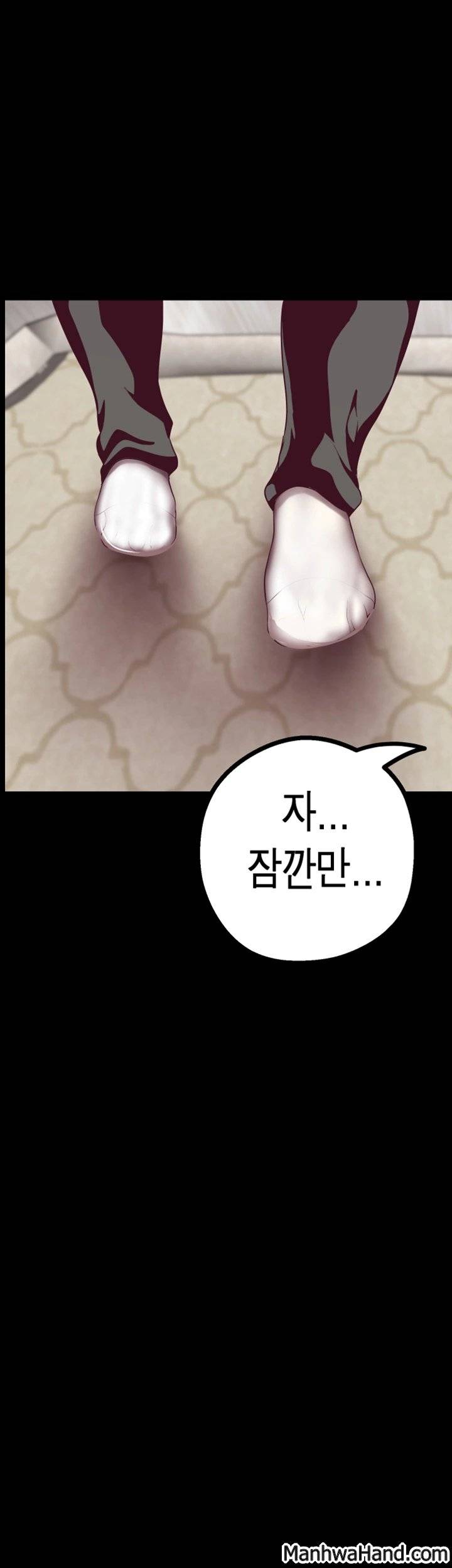 멋진 신세계 11화 7