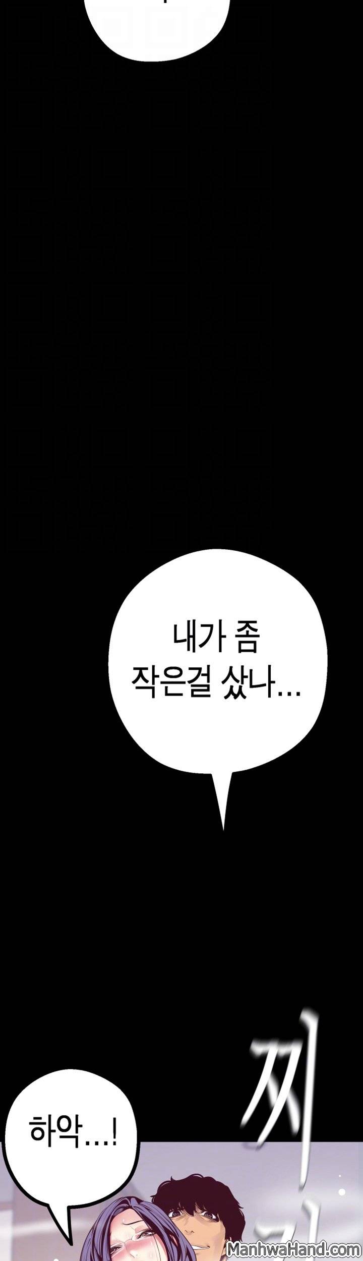 멋진 신세계 11화 10