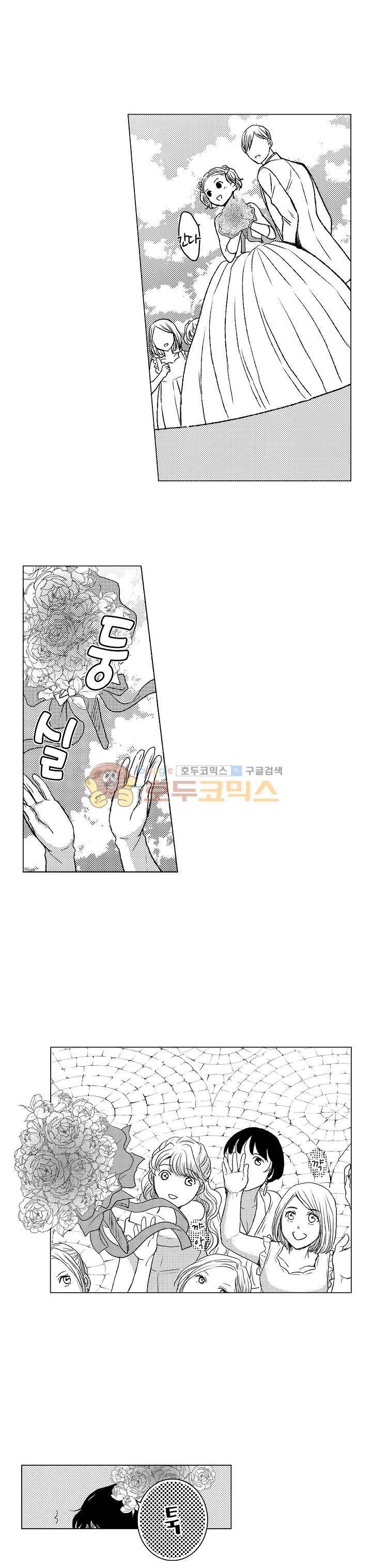 짐승 같은 아저씨를 감당할 수 있겠어? 93화 3