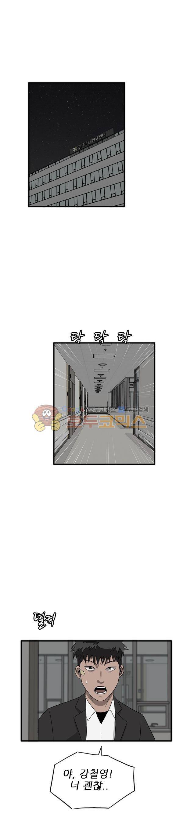 프라이드 39화 1
