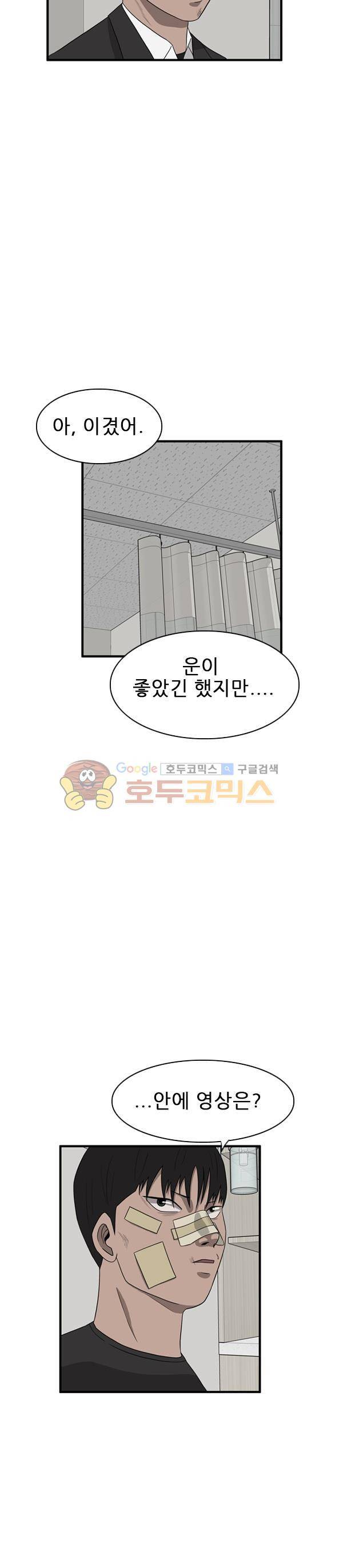 프라이드 39화 5