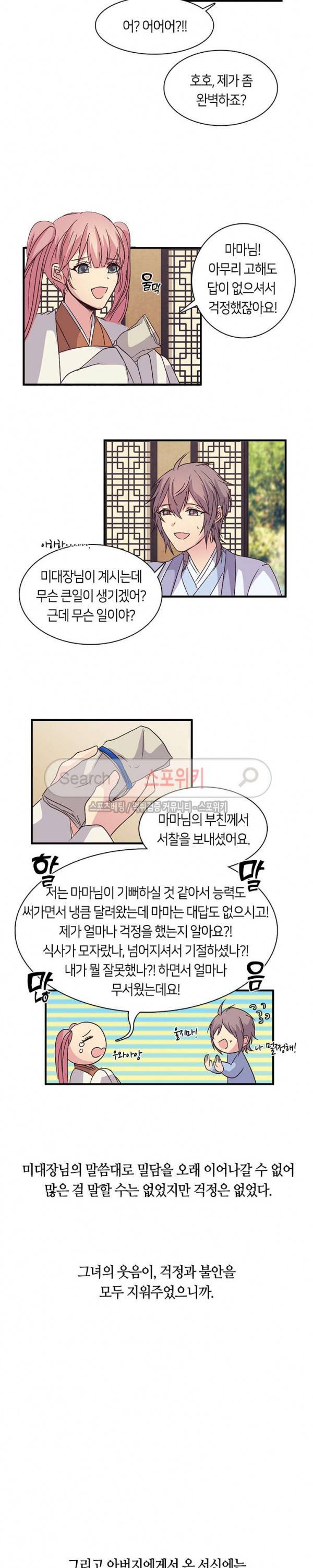 재생 35화 2