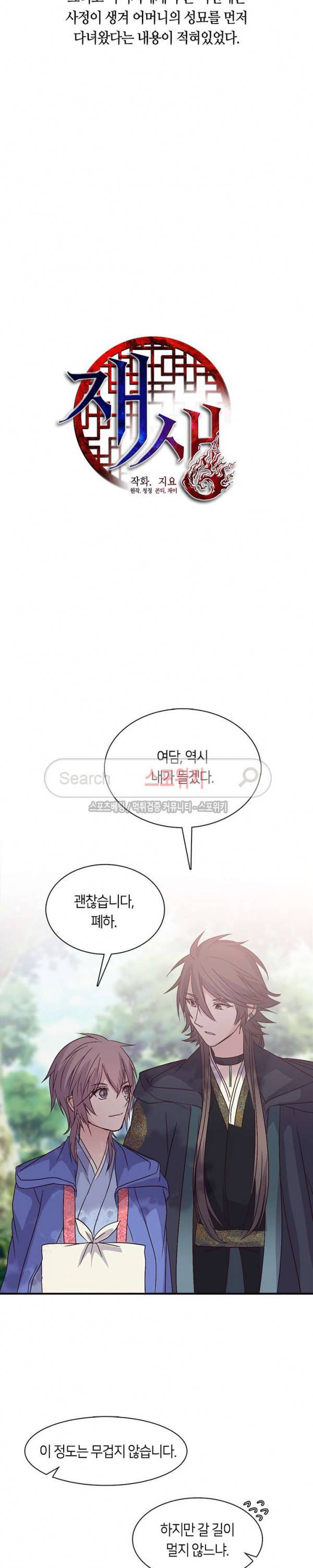 재생 35화 3