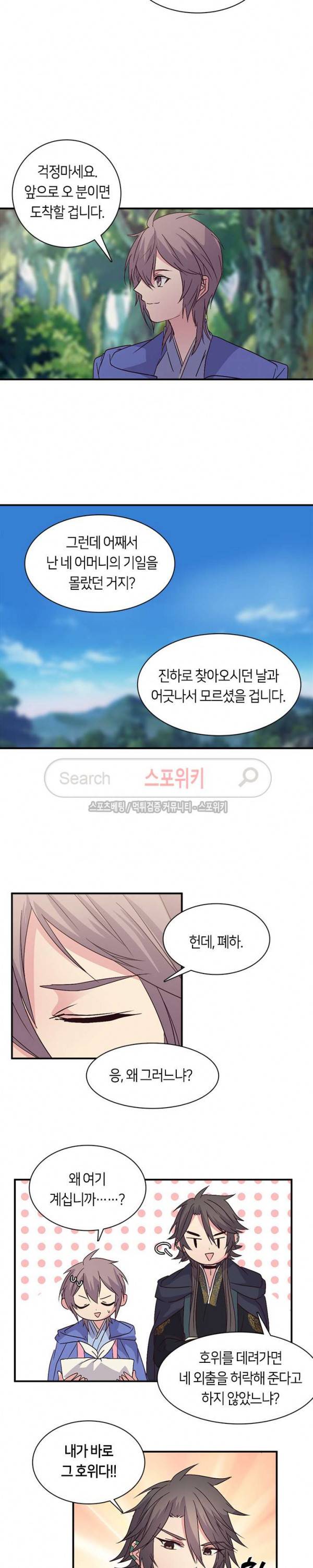 재생 35화 4