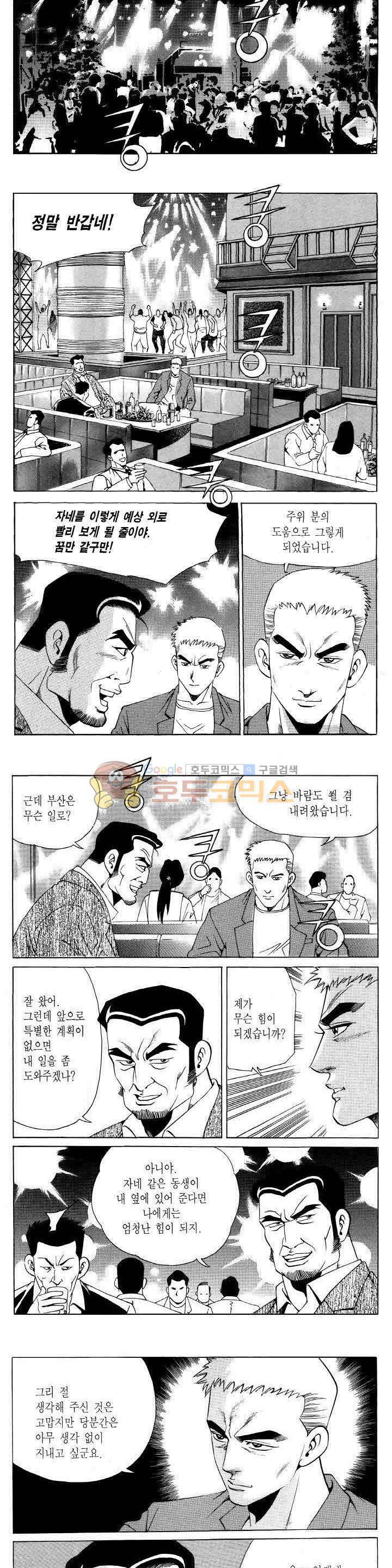 전설의 가문 2부 115권 2
