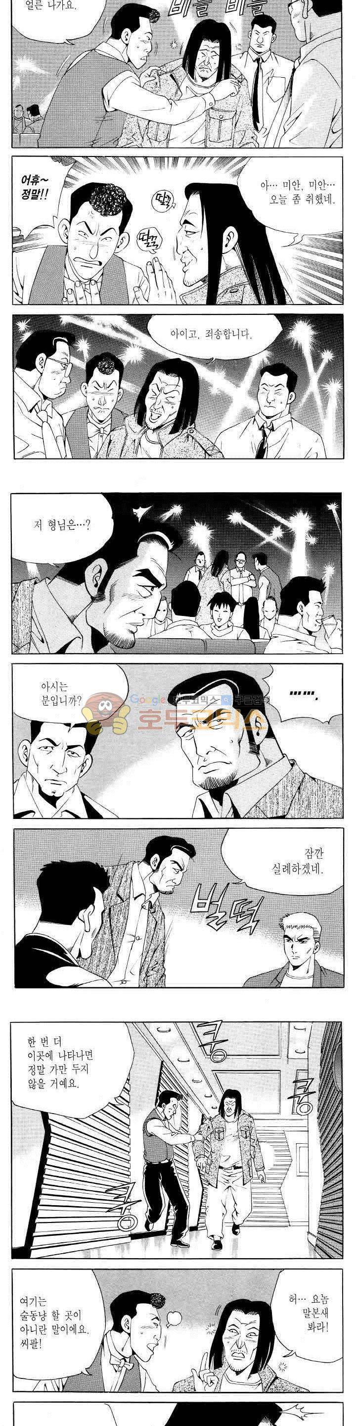전설의 가문 2부 115권 4