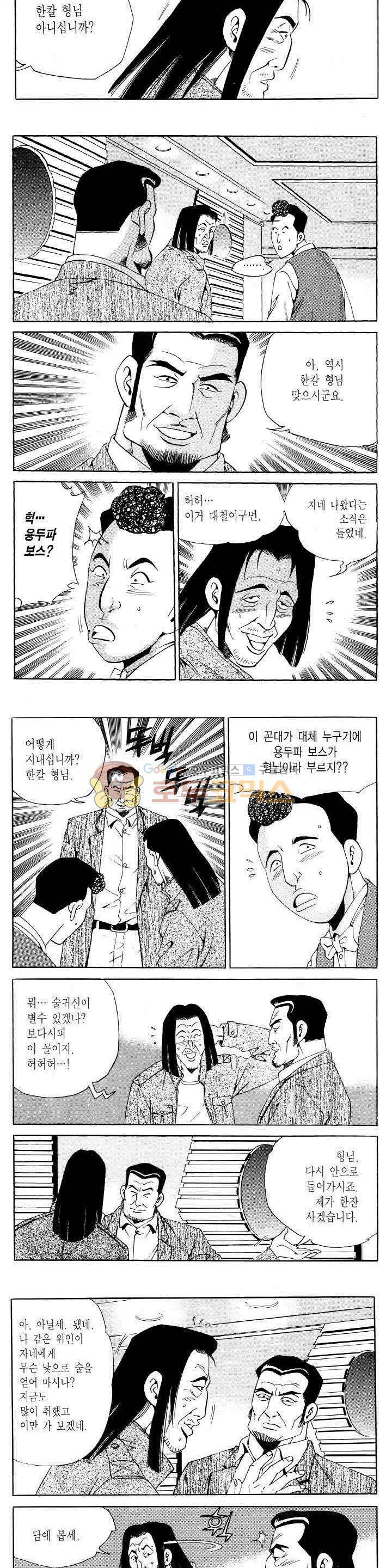 전설의 가문 2부 115권 5